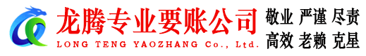 新沂收债公司